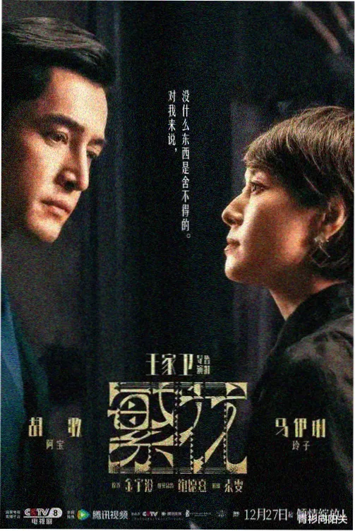 熊猫影院年代家庭剧旧巷灯火在线观看