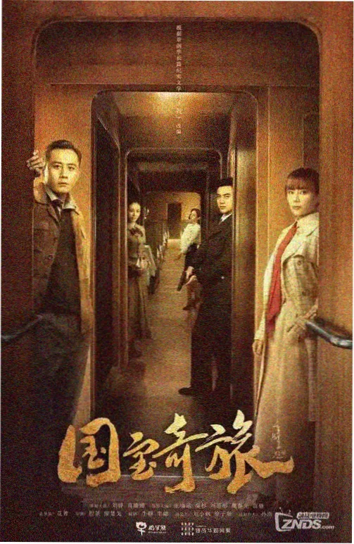 熊猫影院民俗悬疑剧老宅笔记